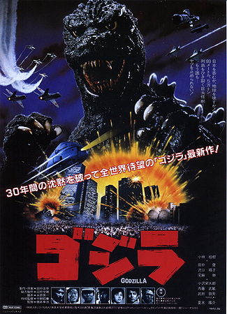 Godzilla_1984